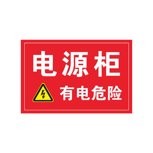 车间安全标识牌有电危险当心触电坠落机械伤人火灾标示贴必须戴手套口罩提示牌仓库严禁止吸烟火PVC警示告牌