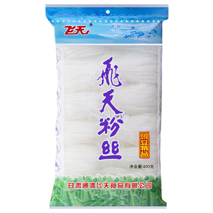 【定西特产】飞天豌豆粉丝400g袋装特产家用凉拌细粉丝商用餐饮粉
