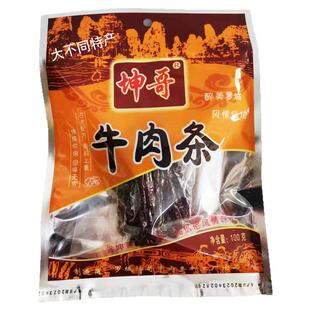 包邮广西河池罗城特产坤哥牛肉条牛肉干零食小吃香辣味100克*2袋