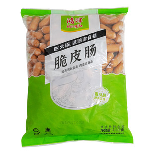 鸿津脆皮肠 2.5kg一口亲亲波波奶茶店麻辣烫关东煮火锅食材商用