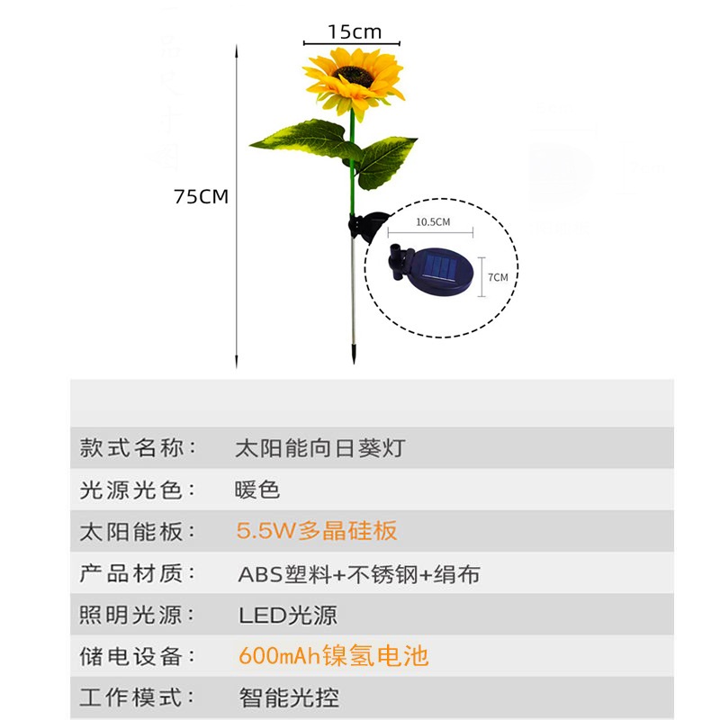 太阳能向日葵灯户外庭院别墅太阳阳台花花园灯仿真夜草坪插地装饰