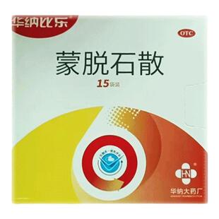 家中常备】华纳比乐蒙脱石散15袋成人婴幼儿小孩急慢性腹泻拉肚子