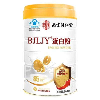 【阿里健康自营】BJLJY®蛋白粉500g/