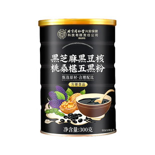 北京同仁堂黑芝麻糊核桃黑豆桑葚粉五黑粉养发生发营养代早餐饱腹