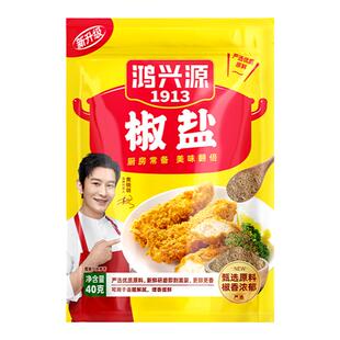 【49元任选10件】30种鸿兴源椒盐炖卤料香辛料烧烤料特色菜调料