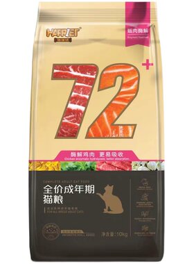 海瑞特猫粮有助消化美毛去泪痕