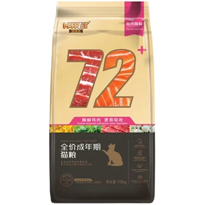 海瑞特猫粮有助消化美毛去泪痕