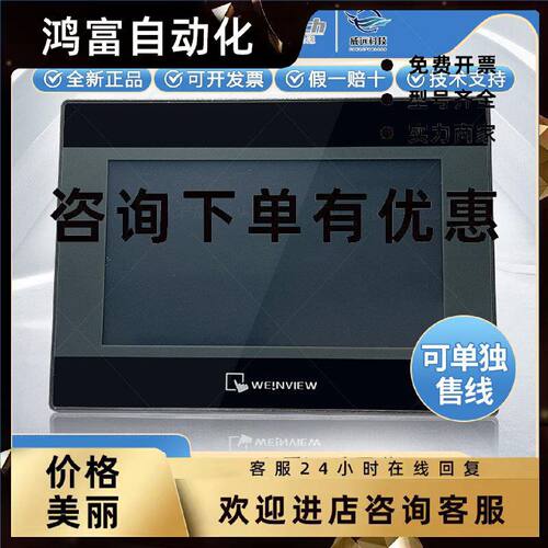 议价威纶通触摸屏TK/MT/6071/6072/8071/8072/8102/8106/IP IQ IE
