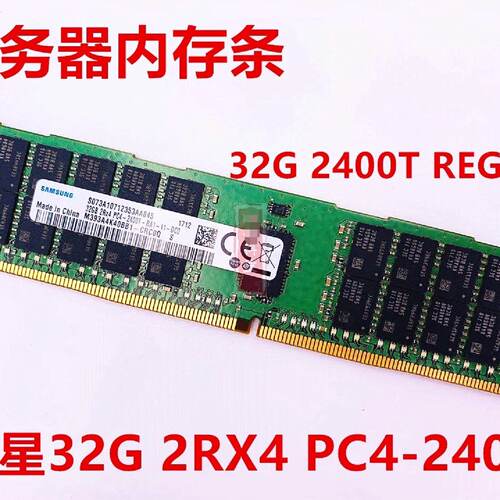 【议价】16G内存 DDR4 PC4-2133P 2400T E