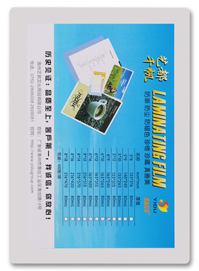 千帆塑封膜12寸毕业照过塑膜
