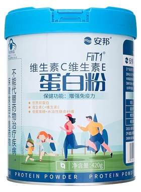 安邦蛋白粉维生素C维生素E活动中