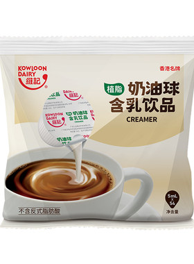 维记奶油球5ML*54粒*8包整箱