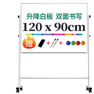 得力白板支架式升降白板移动家用儿童教学培训双面磁性小黑板记事看板留言办公可擦写翻转白板写字板