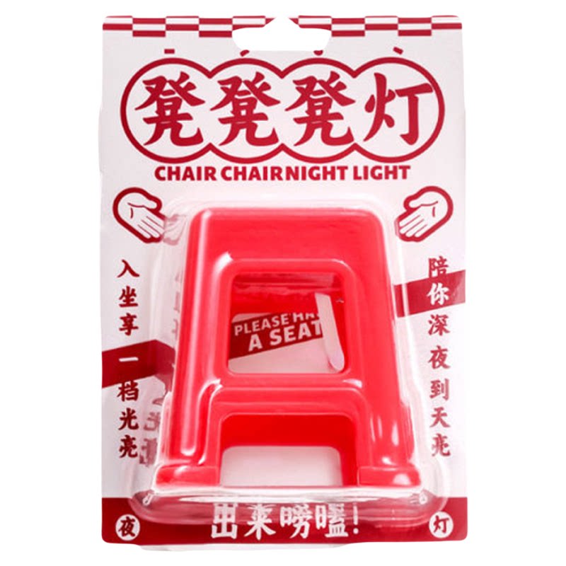高颜值摆件创意板凳小夜灯广东