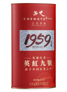 买一送三浓香型正也茶味英德红茶