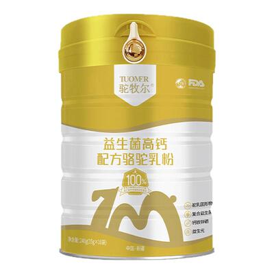 送免费试喝！！！正宗新疆驼奶粉