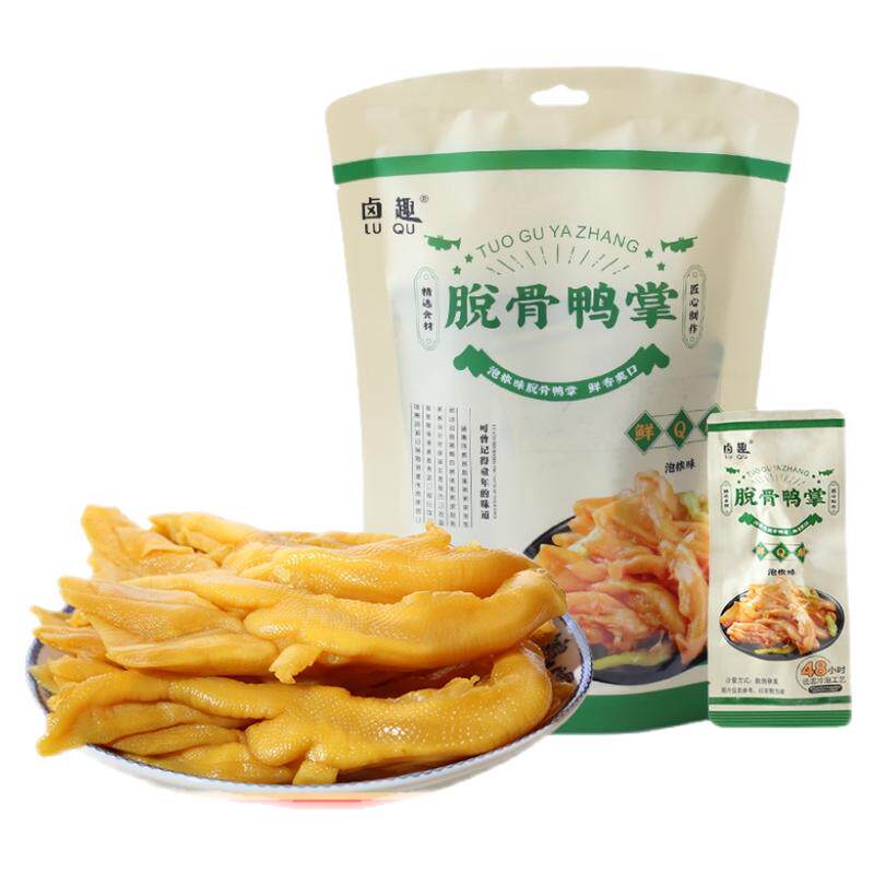 卤趣脱骨鸭掌泡椒味138g/袋装酸辣脆口泡椒凤爪休闲零食无骨鸭爪