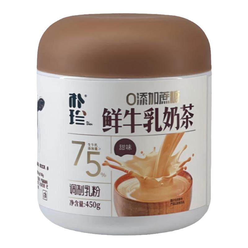 鲜牛乳奶茶0蔗糖真奶真茶