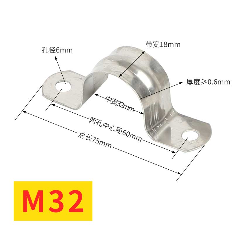 加厚304不锈钢卡子骑马卡管卡U型卡固定扣马鞍卡欧姆卡线管水管卡