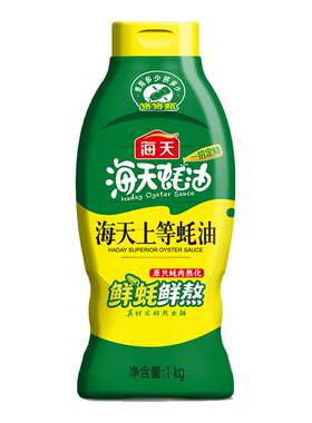 海天上等蚝油1kg挤挤装提鲜