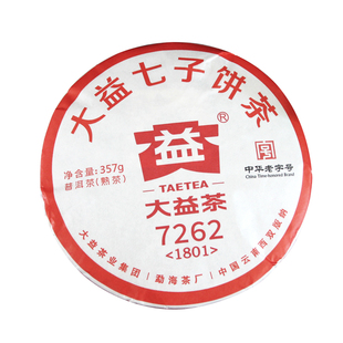 大益普洱茶2018年7262熟茶饼老五样熟茶七子饼茶357克/饼