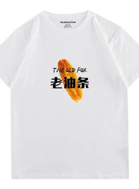 MushronCow老油条印花T恤学生可爱百搭宽松短袖上衣