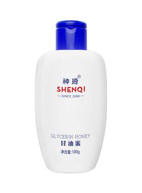 神琦甘油蜜凝胶保湿补水啫喱