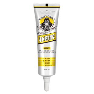 补鞋胶专用软胶水强力万能修补皮鞋底开胶断裂补鞋匠520胶水粘运动鞋子拖鞋休闲鞋篮球鞋树脂软胶防水粘得牢