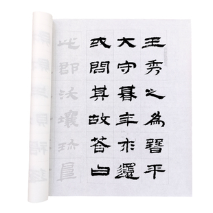 金农隶书六朝明贤轶事王融传毛笔书法描红字帖半生宣纸摹写帖长卷