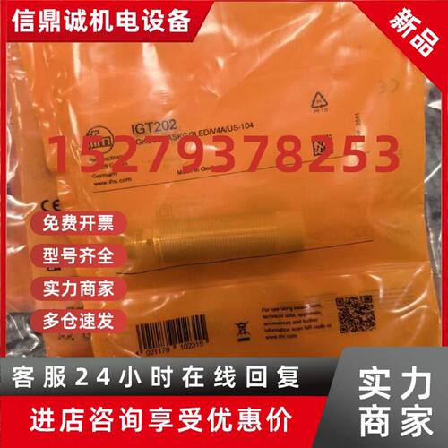 议价只卖正品IFM IIS238 IIT200 IGT200 IGM200 IGR200 IGT202 II