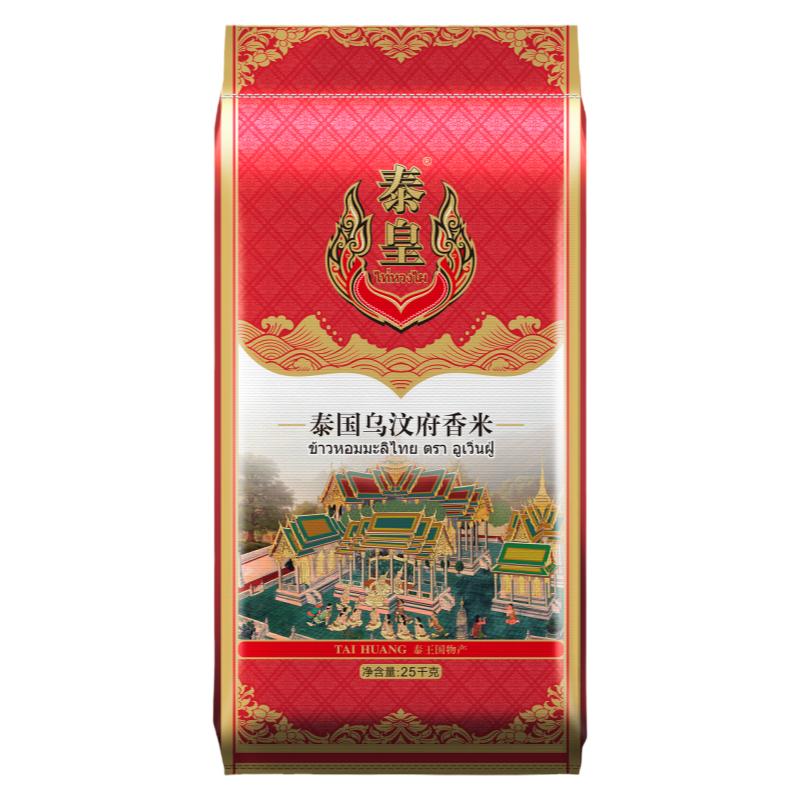 正宗泰国乌汶府香米50斤餐饮专用