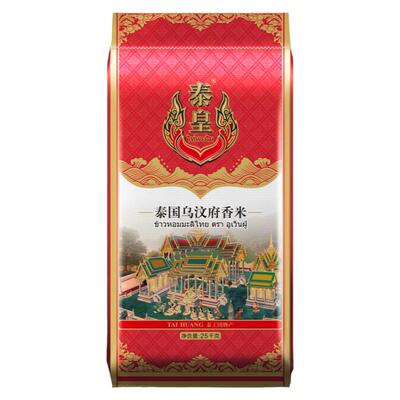 正宗泰国乌汶府香米50斤餐饮专用