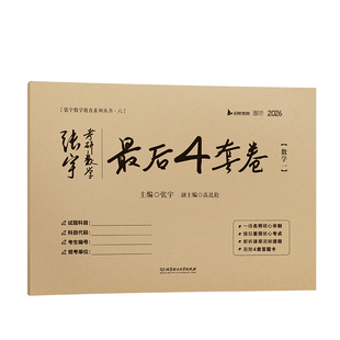 新华正版】2027张宇基础30讲考研数学高数线代概率论1000题临门一脚8+4套卷数三二一历年真题终极预测八加四模拟押题搭冲刺试卷