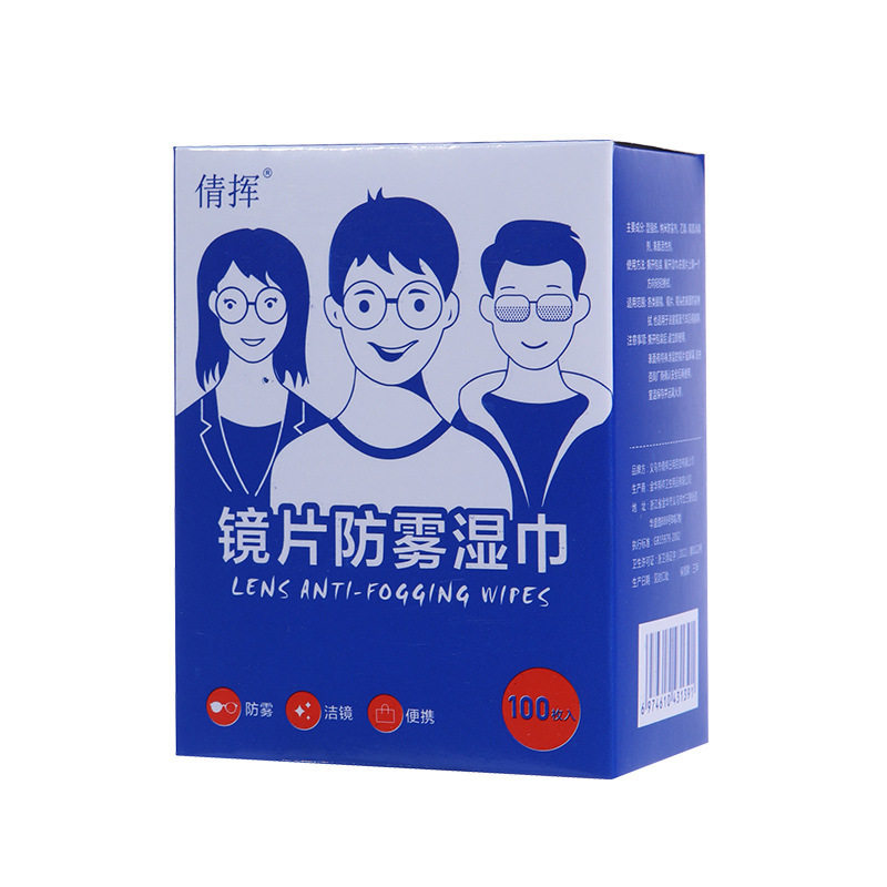 倩挥镜片擦拭湿巾近视眼镜墨镜全身镜防雾手强效清洁湿纸巾300片.