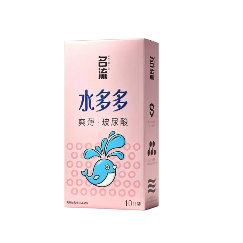 名流玻尿酸超薄避孕套水多多10只装安全套裸感入男女夫妻官方正品