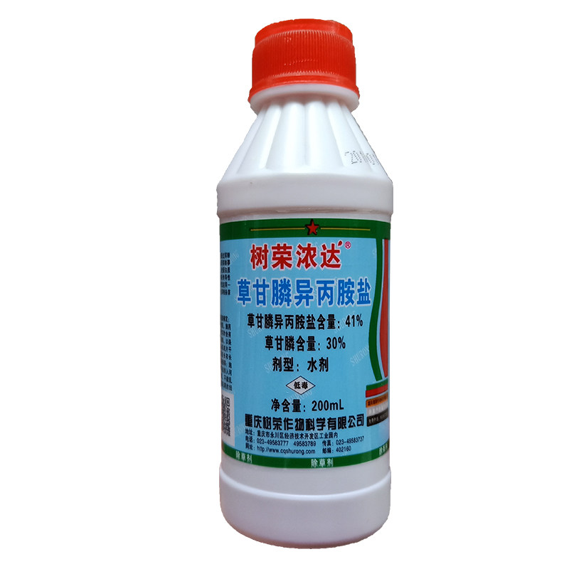 草甘膦异丙胺盐正品除草烂根剂