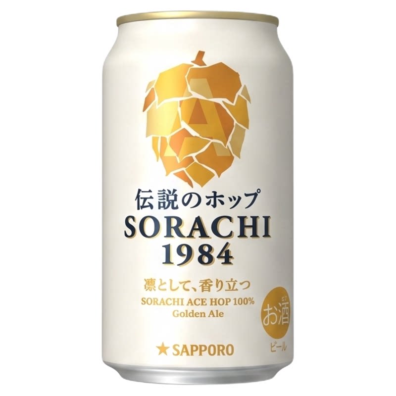 日本进口三宝乐啤酒组合350/500ml罐惠比寿空知札幌黑星黑标金星