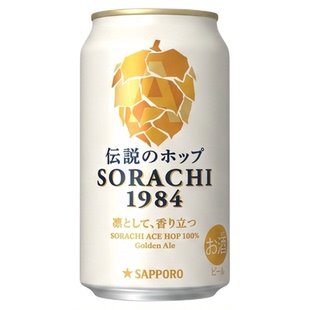 日本进口三宝乐啤酒组合350/500ml罐惠比寿空知札幌黑星黑标金星