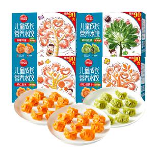 思念儿童成长营养水饺300g*4袋组合装速冻早餐半成品速食饺子虾饺