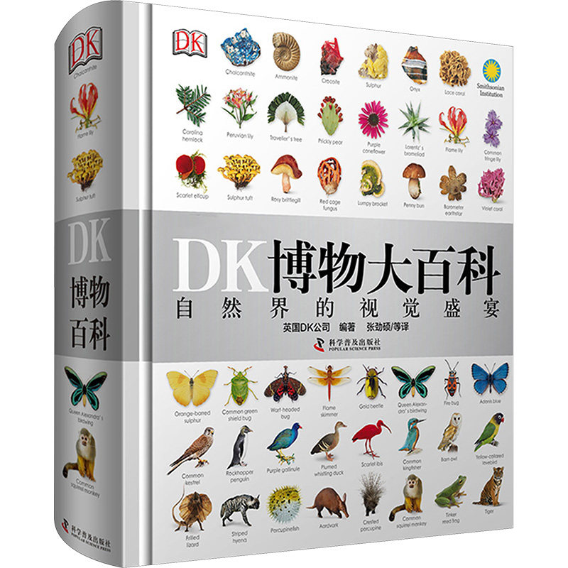 DK儿童百科全书太空恐龙海洋