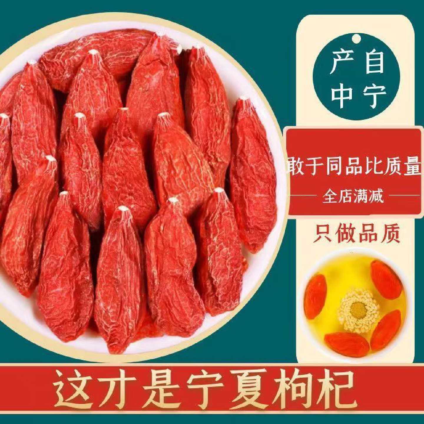 免洗颗粒红枸杞新货无添加天然头茬无熏硫枸杞宁夏