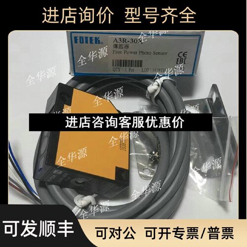议价阳明A3R30XA3R1MX光电开关A3R2MXA3R3MX