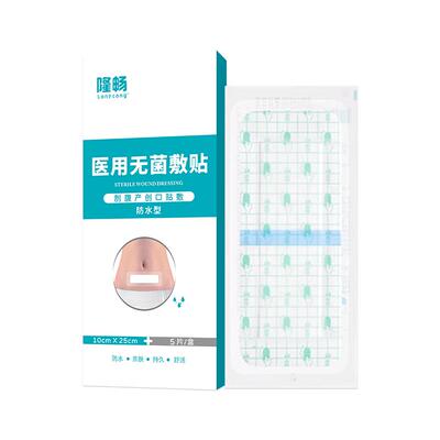 剖腹产伤口防水贴术后洗澡防水剖宫产刀口愈合医用无菌敷贴透气