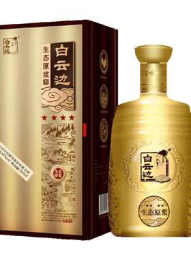 白云边金四星42度回味幽长白酒