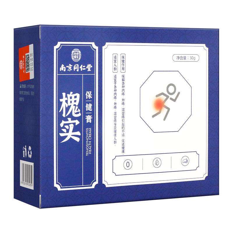南京同仁堂槐实膏痔疮消肉球痣苍痔正品怀石非北京倪海厦枯散
