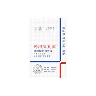 药用层孔菌细胞营养液精华液次抛美胶原蛋白淡斑紧致抗皱衰老正品