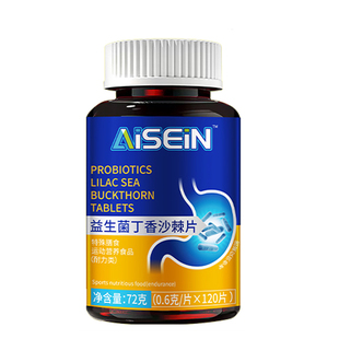 益生菌丁香多肽沙棘片调理肠胃女士口气重除口臭调官方旗舰店口腔