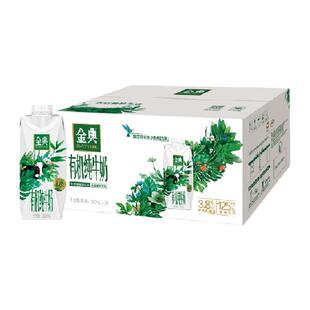 伊利金典梦幻盖有机纯牛奶250ml*20瓶整箱3.8g优质蛋白