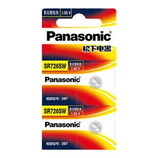 松下397手表电池SR726W/SW卡西欧5338BA110/111/112/120BABY-G雷达通用型号AG2原装LR726纽扣电子396