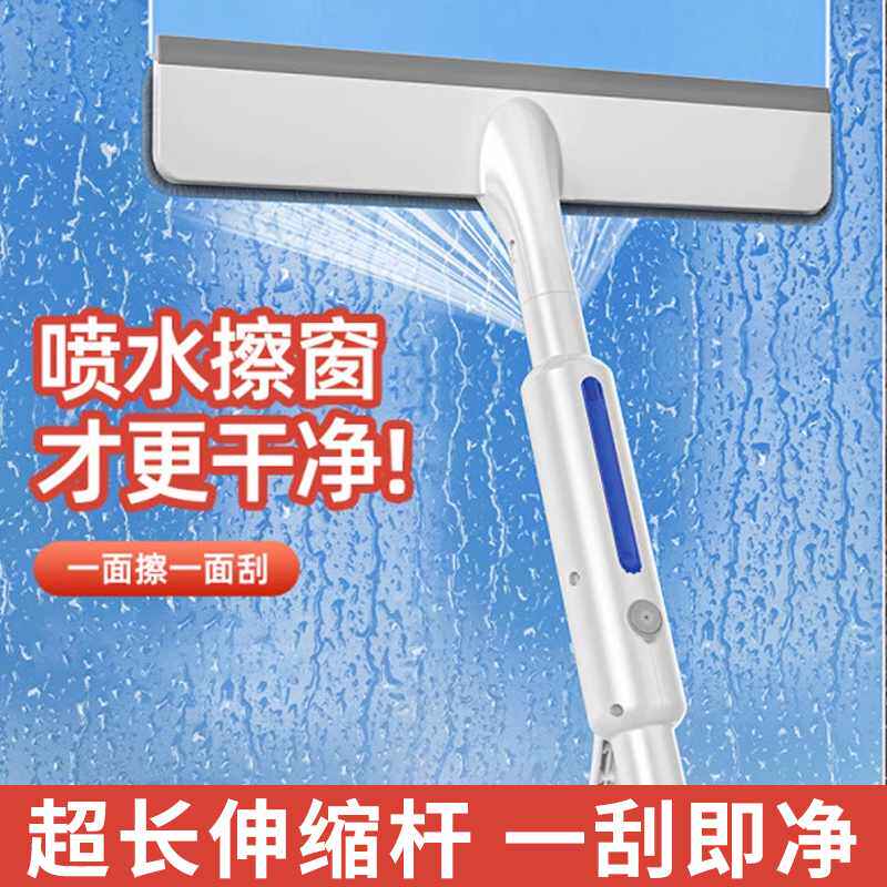 喷水玻璃擦加长喷雾清洁刮擦玻璃神器刮水器窗户双面高层家用保洁